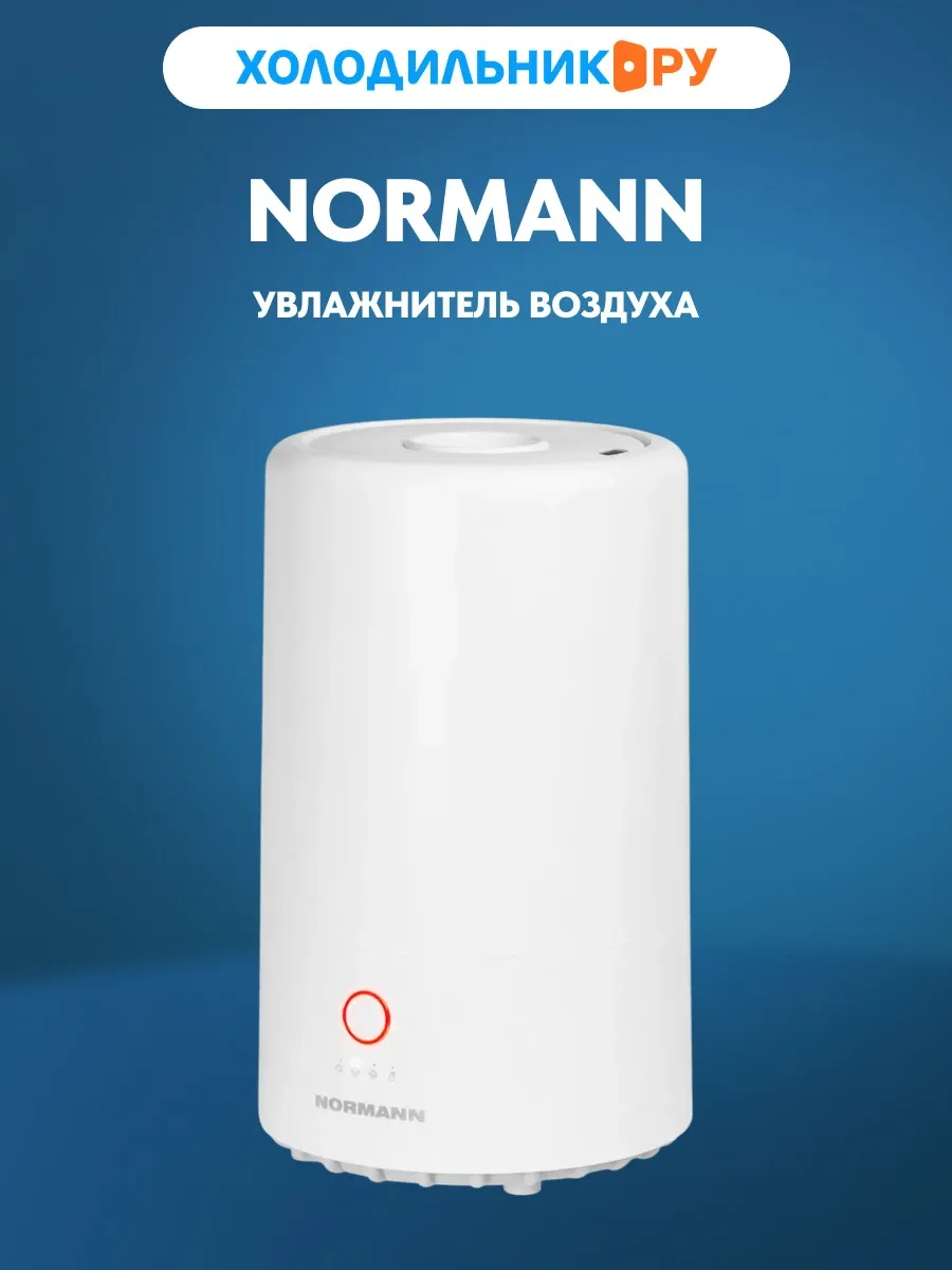 Увлажнитель воздуха Normann AUH-023