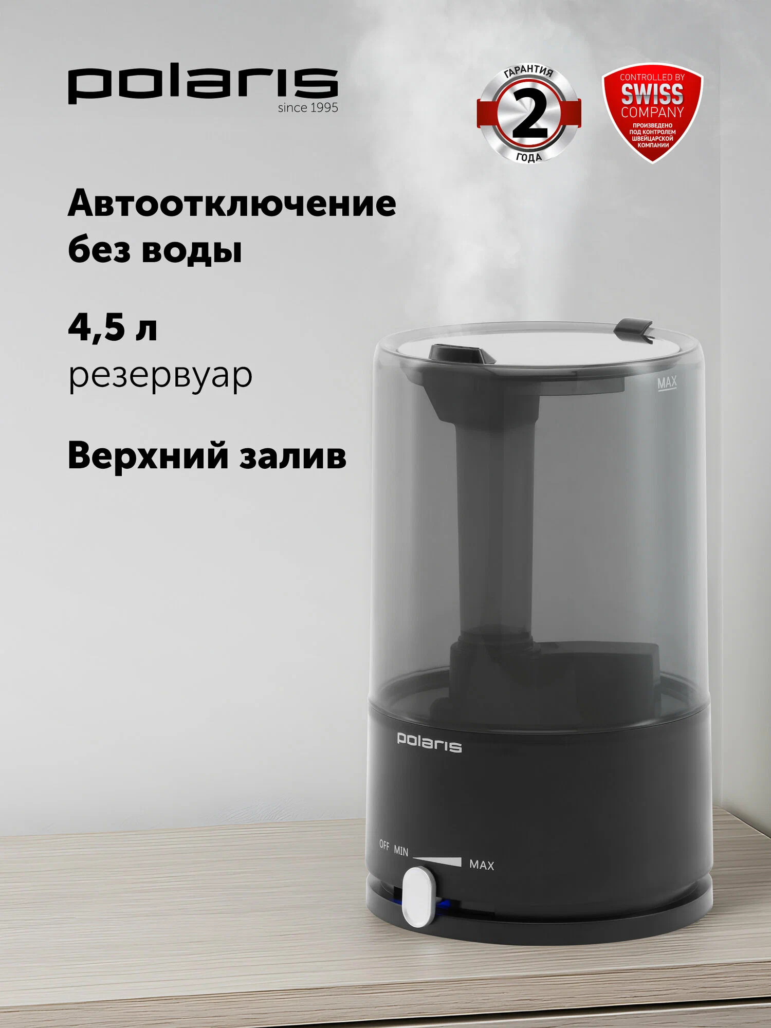 Увлажнитель воздуха ультразвуковой Polaris PUH 7605 TF, черный