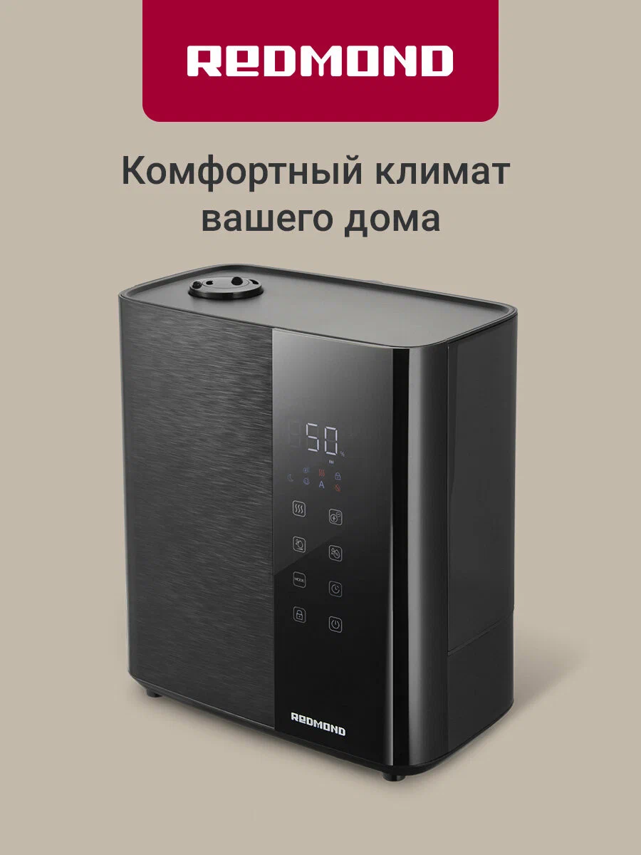 Увлажнитель воздуха настольный REDMOND HF2200, ультразвуковой для дома с ароматизацией