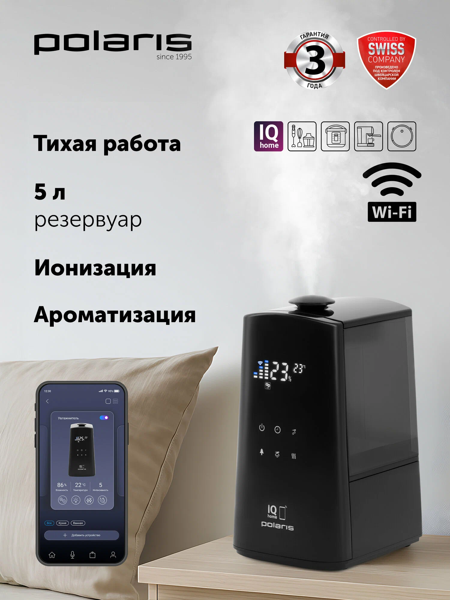Увлажнитель воздуха Polaris PUH 9009, Wi-Fi, управление со смартфона, черный