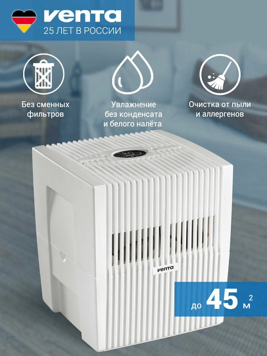 Увлажнитель-мойка воздуха Venta Comfort Plus LW25 (белый) Германия