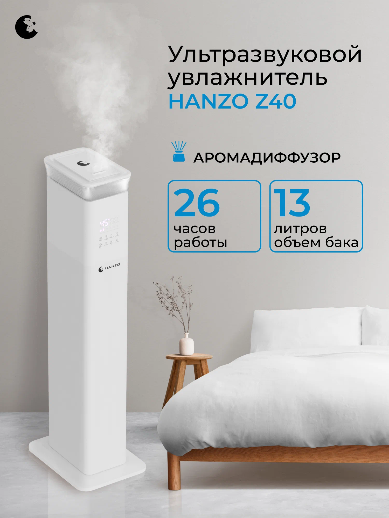HANZO Z40 ультразвуковой увлажнитель воздуха с большим баком для воды и функцией ароматизации