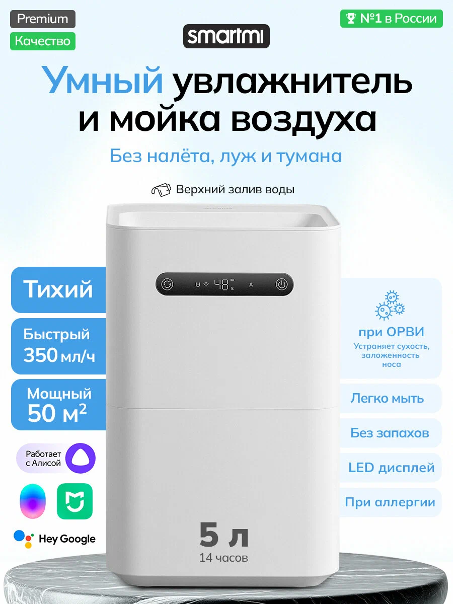 Увлажнитель воздуха Smartmi Evaporative Humidifier 3 (с дисплеем), мойка воздуха, с Алисой, с Xiaomi Home