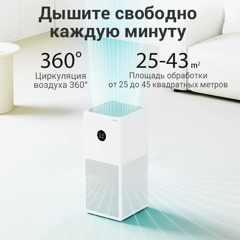 Очиститель воздуха Xiaomi Mi Smart Air Purifier 4 Lite Global, Wi-Fi управление, тихий режим, белый