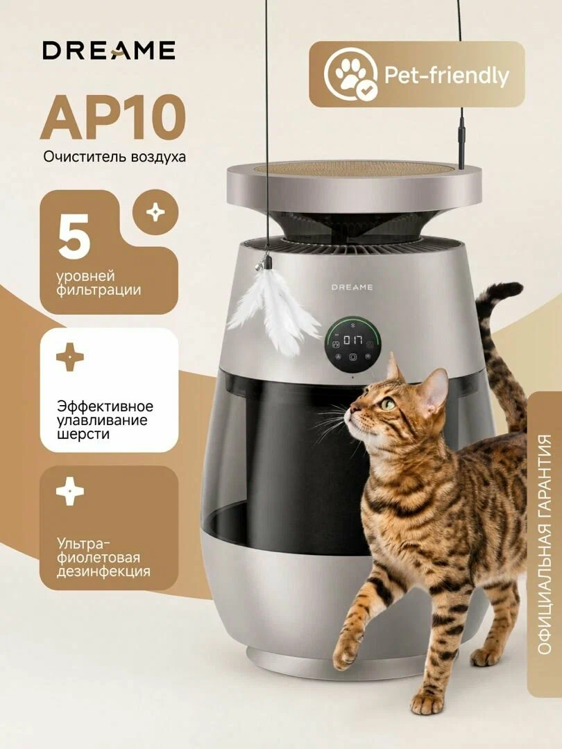 Очиститель воздуха Dreame AP10 (CVF61A), 300 м /ч, автоматическое включение, сенсорный дисплей, двойной поток с вентиляцией, золотистый