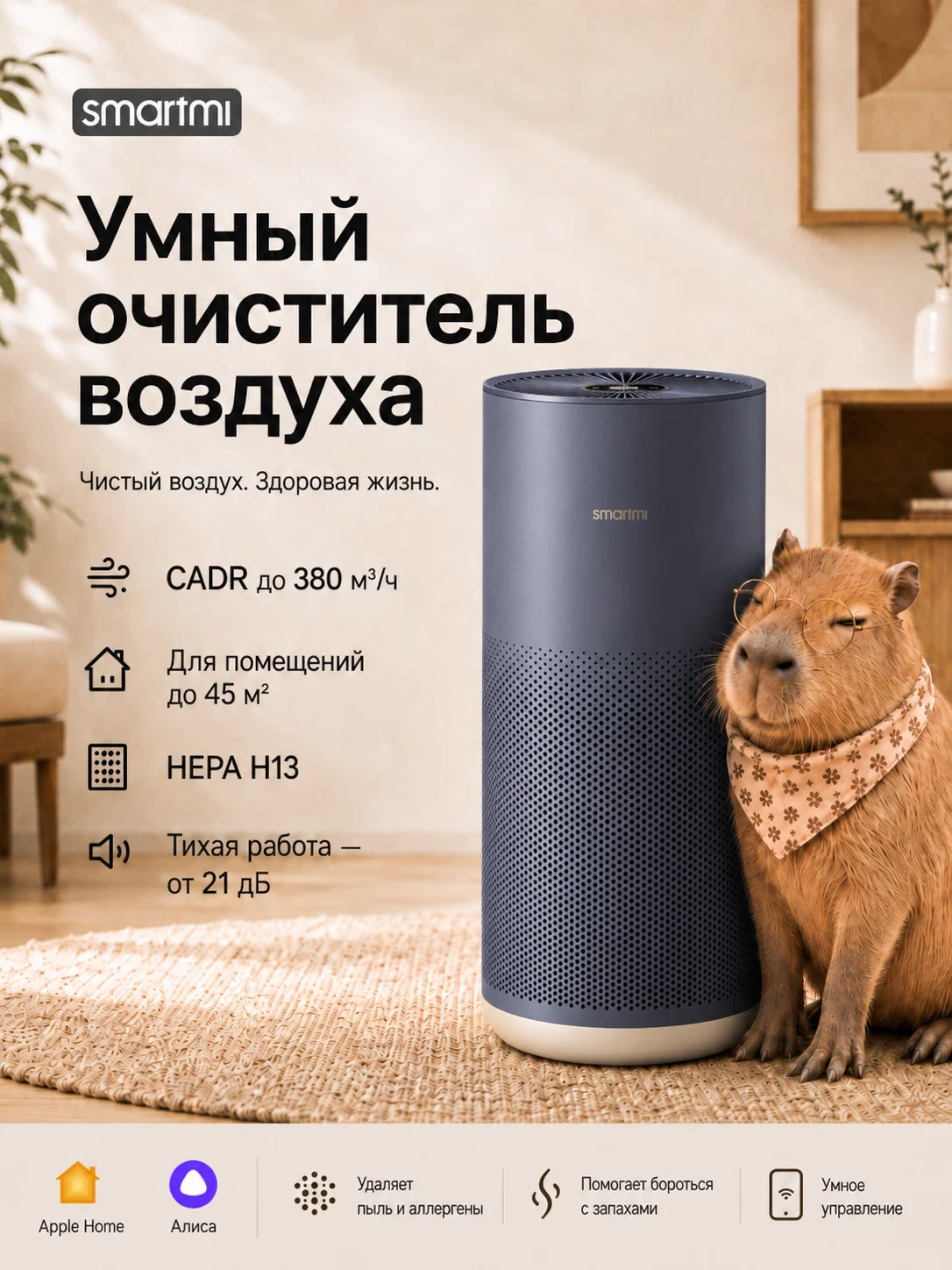 Очиститель воздуха Smartmi Air Purifier 2, с Алисой, WI-FI, черно-серый 40 Вт