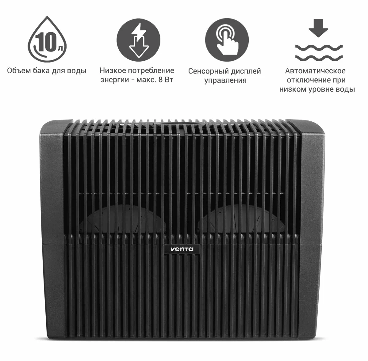 Увлажнитель-мойка воздуха Venta Comfort Plus LW45 (черный) Германия