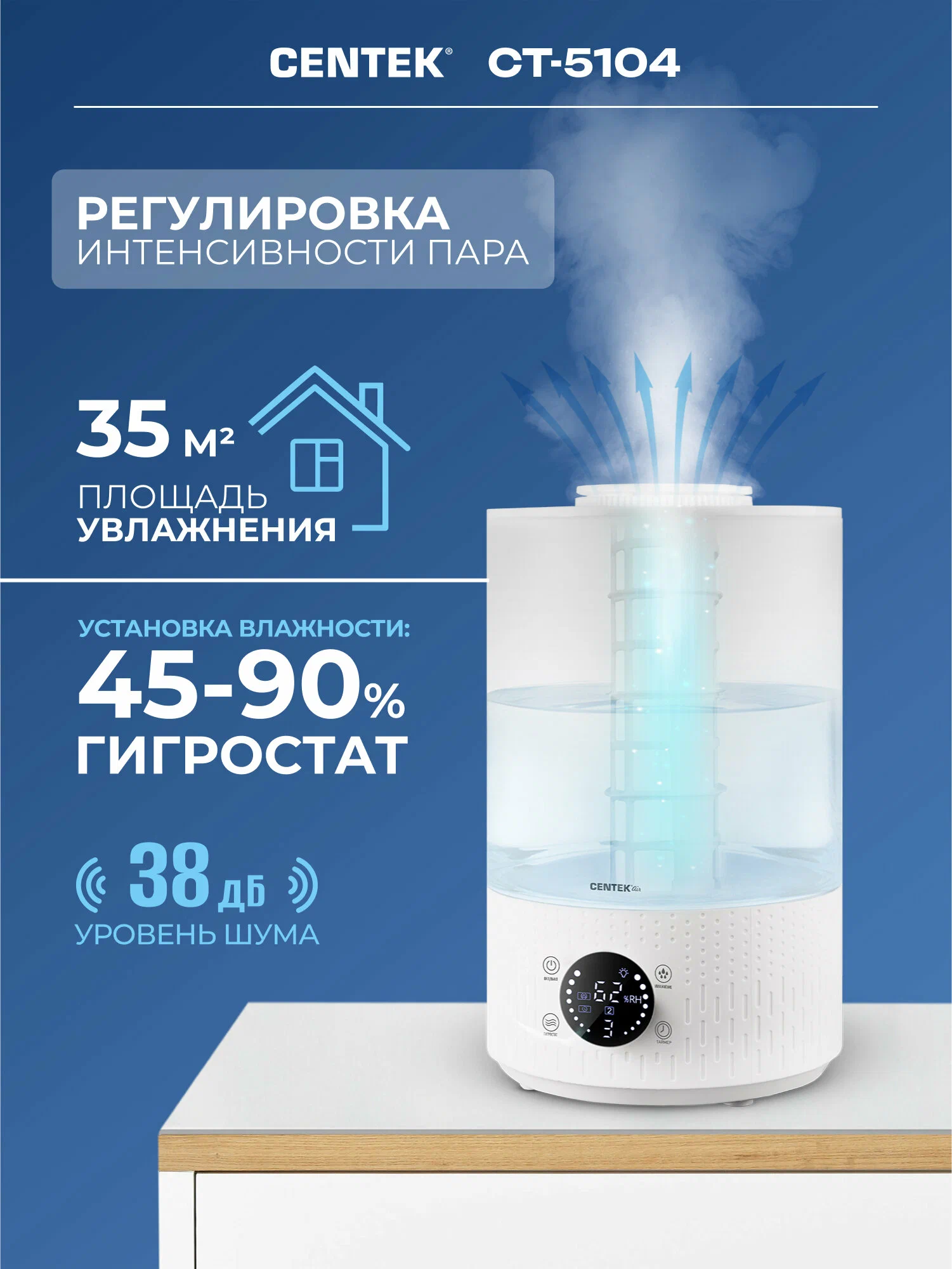 Ультразвуковой увлажнитель воздуха Centek CT-5104: с подсветкой, сенсорное управление, 2.8 л, белый