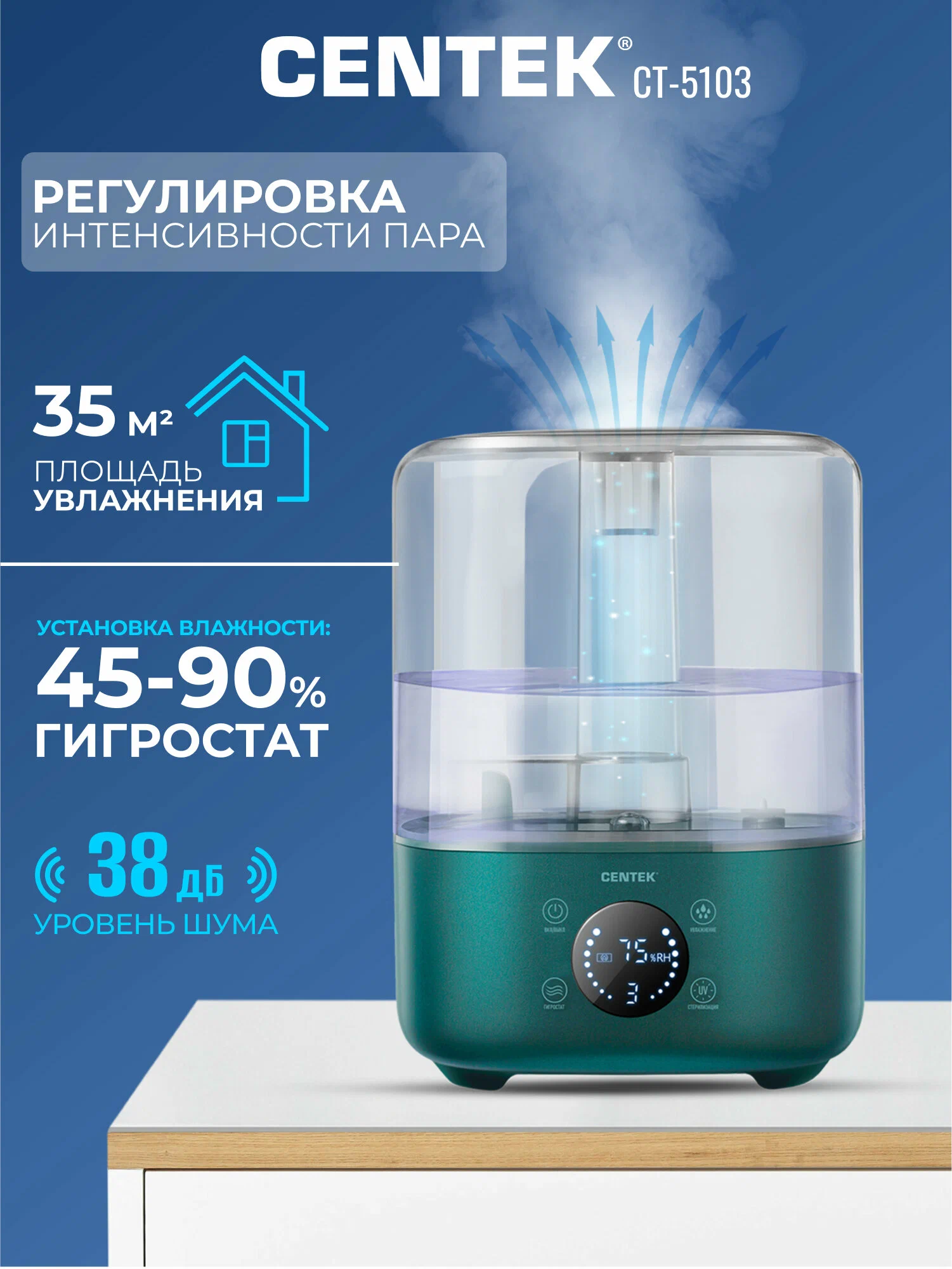 Ультразвуковой увлажнитель CENTEK СТ-5103, верхний залив воды, 300мл/ч