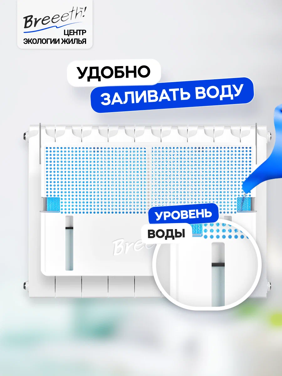 Увлажнитель воздуха Breeeth Natural, традиционный, 15м², 6л, белый