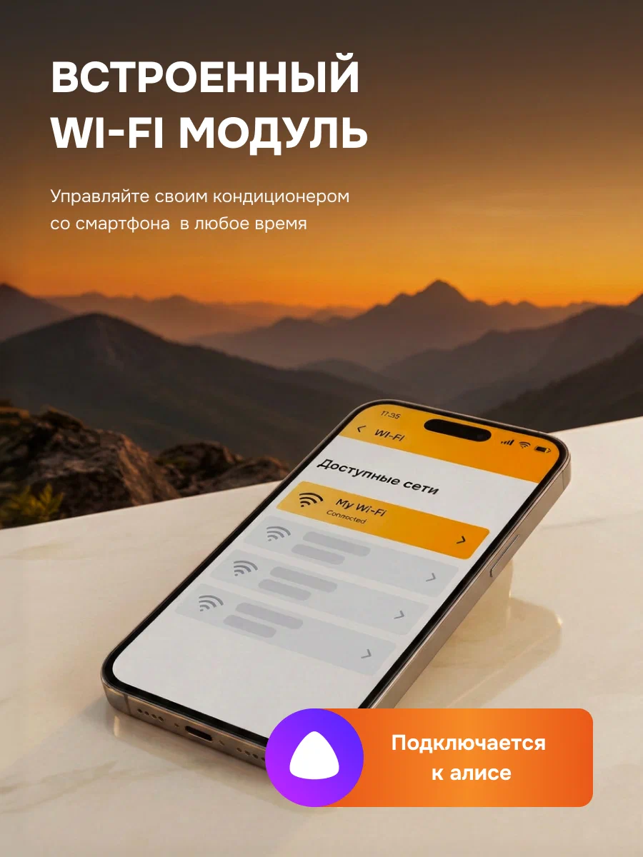 Сплит-система AUFIT On/Off FP-ONF-09KI, Wi-Fi управление, охлаждение, площадь до 26м², 9kBTU