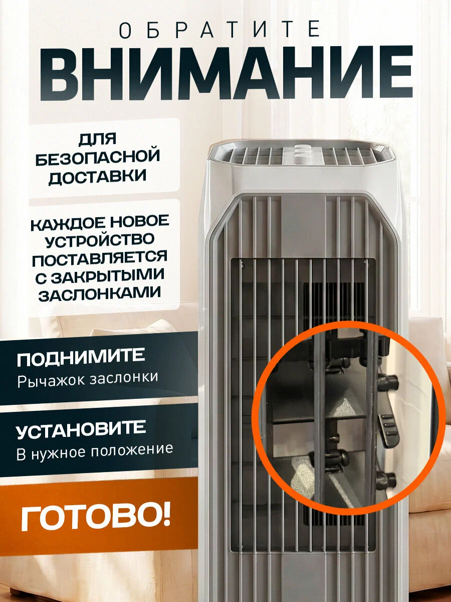 Кондиционер, увлажнитель, очиститель воздуха Арктика, 3 в 1.