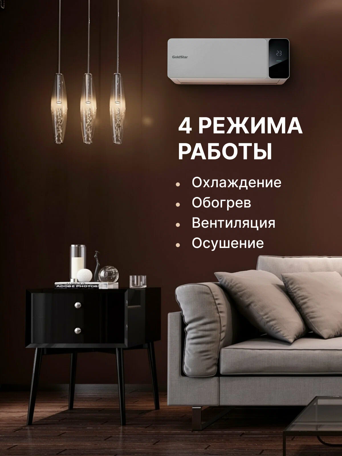 Кондиционер сплит-система GoldStar GSAC-07HN1/Белый, комплект, площадь охлаждения/обогрева до 20 м²