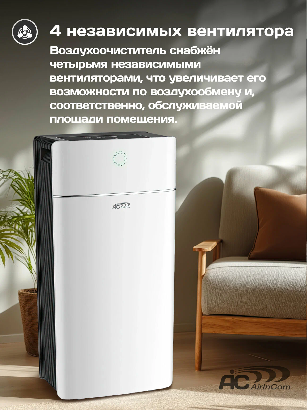 Очиститель воздуха для больших помещений AIC XJ-4600, до 120м, белый