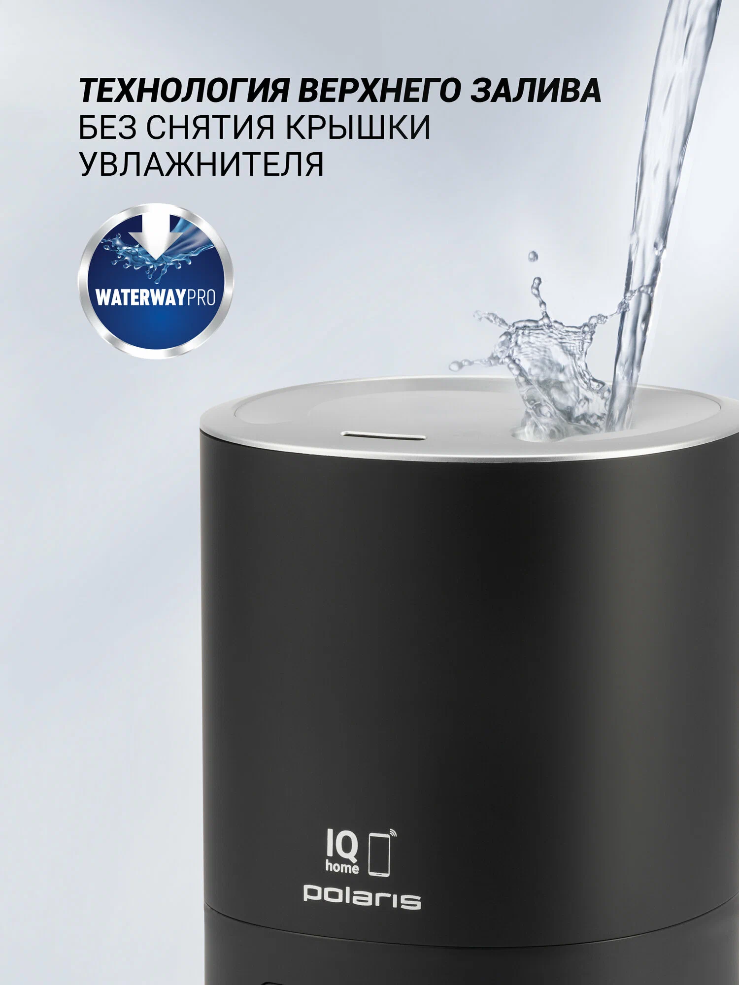 Увлажнитель воздуха ультразвуковой Polaris PUH 8080 WIFI IQ Home, Черный