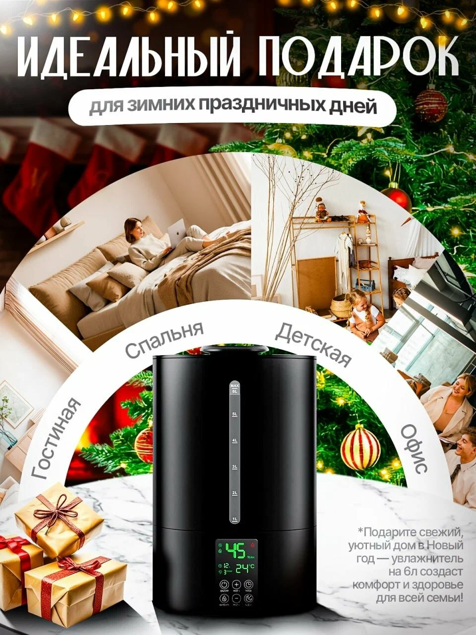 Увлажнитель воздуха Jet Black 6L напольный для дома, ультразвуковой, с аромадиффузором, увлажнение до 40 м2, 6 литров