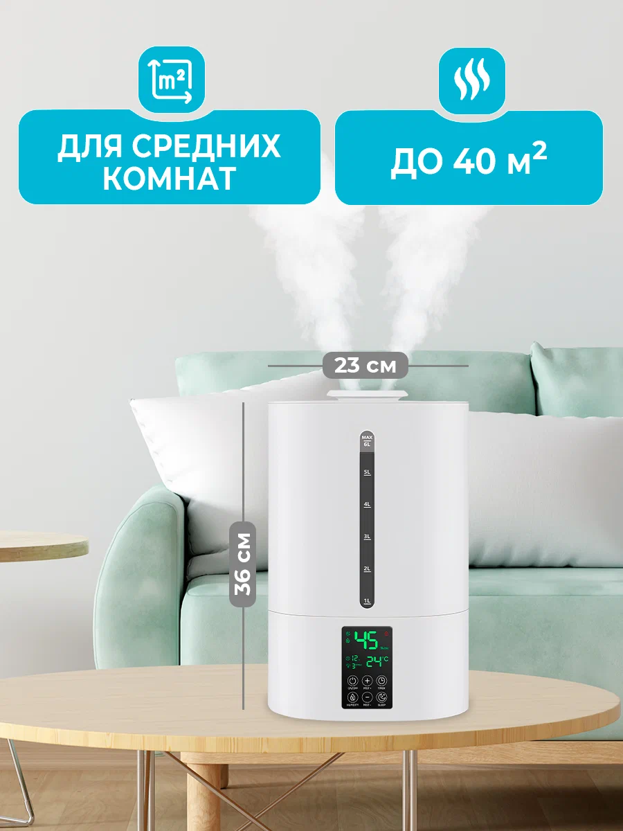 Увлажнитель воздуха Pure White 6L напольный для дома, ультразвуковой, с аромадиффузором, увлажнение до 40 м2, 6 литров