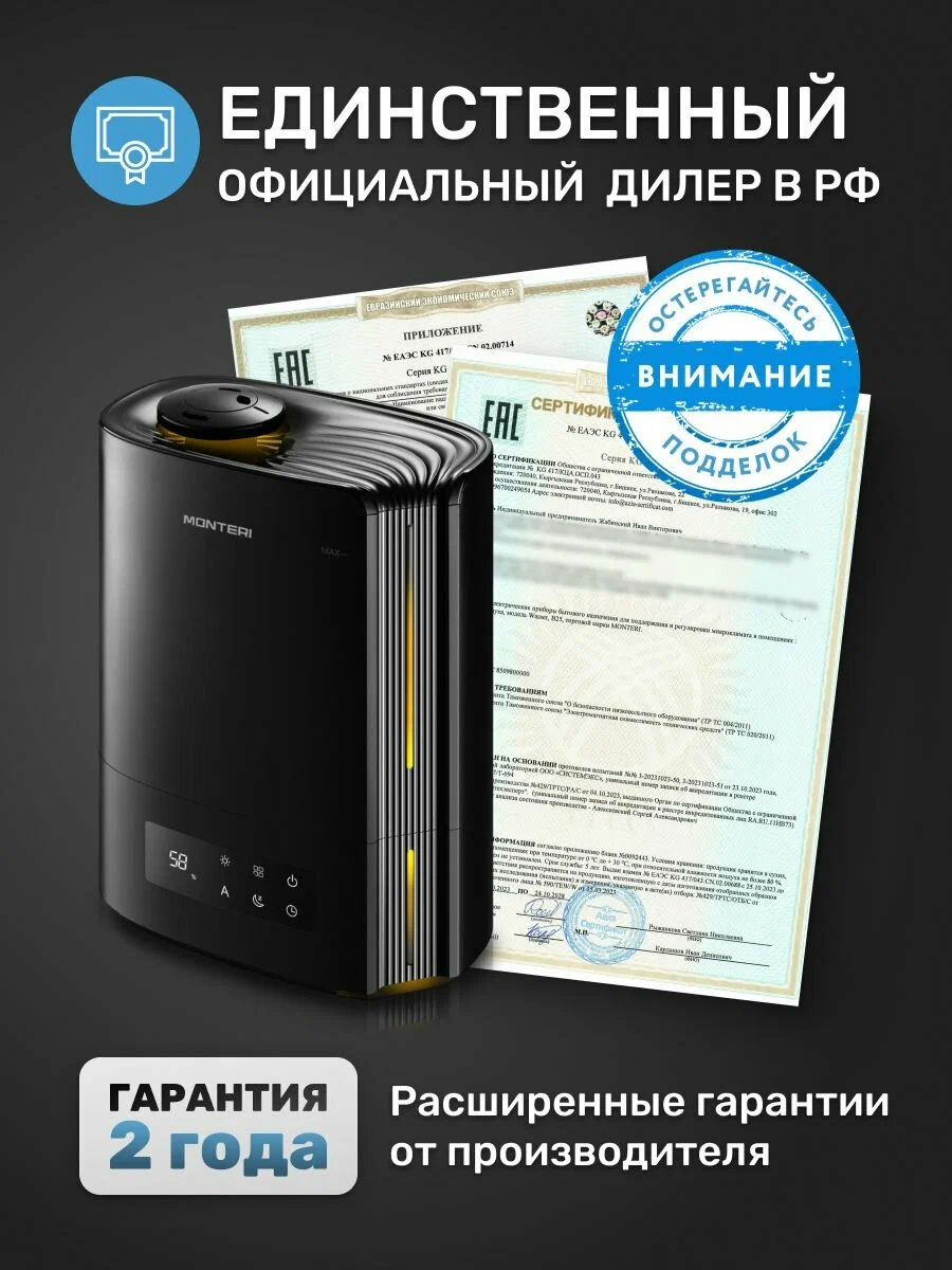 Увлажнитель воздуха для квартиры MONTERI Wasser B25, ультразвуковой, с аромадиффузором, подсветкой и гигрометром