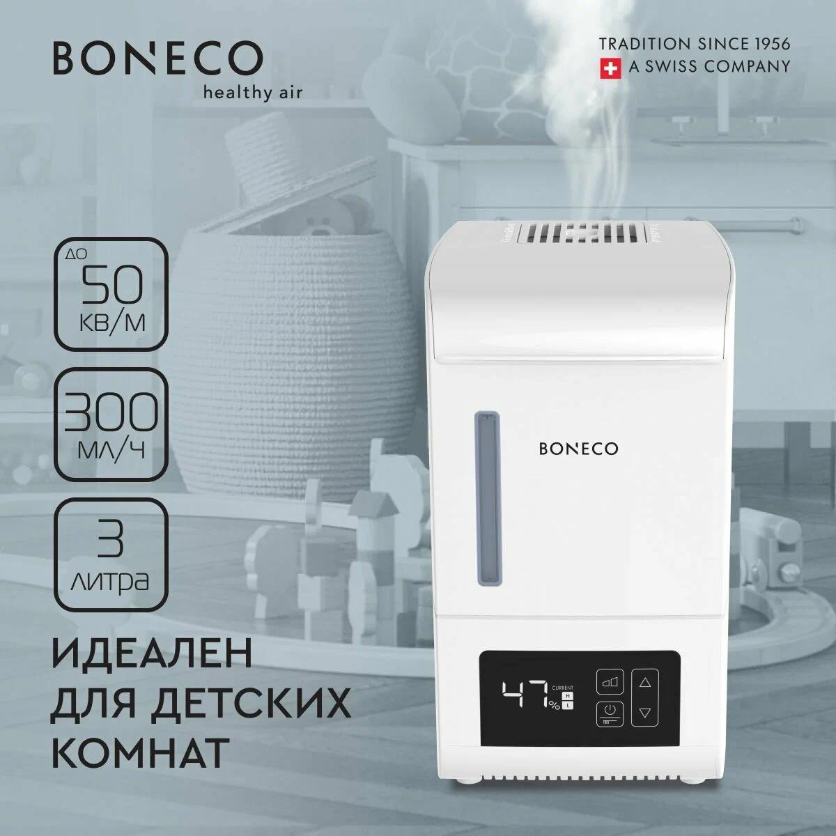 Увлажнитель воздуха паровой Boneco S250 steam humidifier стерильный пар, теплый пар, белый, 50 м², 3 литров, увлажнение стерильным паром, функция ингалятора, идеален для детских комнат