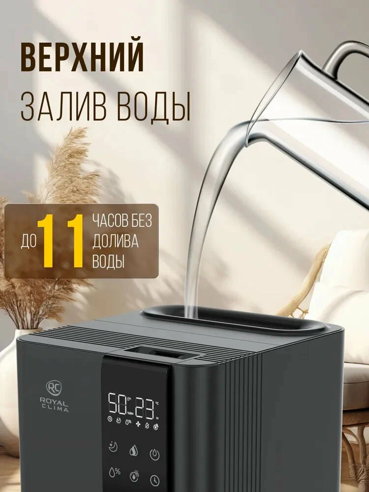 Ультразвуковой увлажнитель с ионизацией ROYAL CLIMA серии ASTI, RUH-AS450/5.0E-BL, 45 кв. м