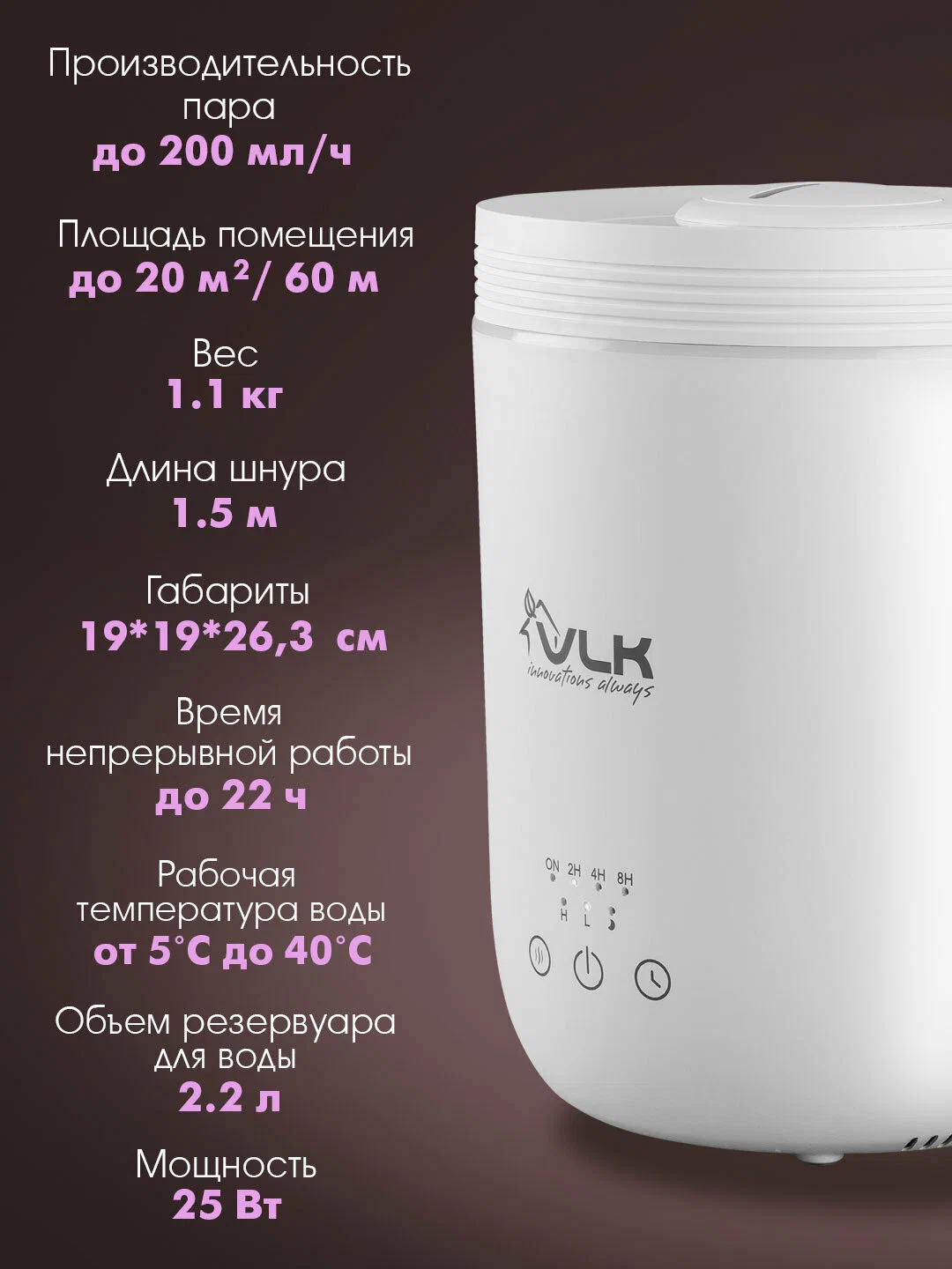 Ультразвуковой увлажнитель воздуха для дома, аромадиффузор, ночник VLK SAN REMO 100
