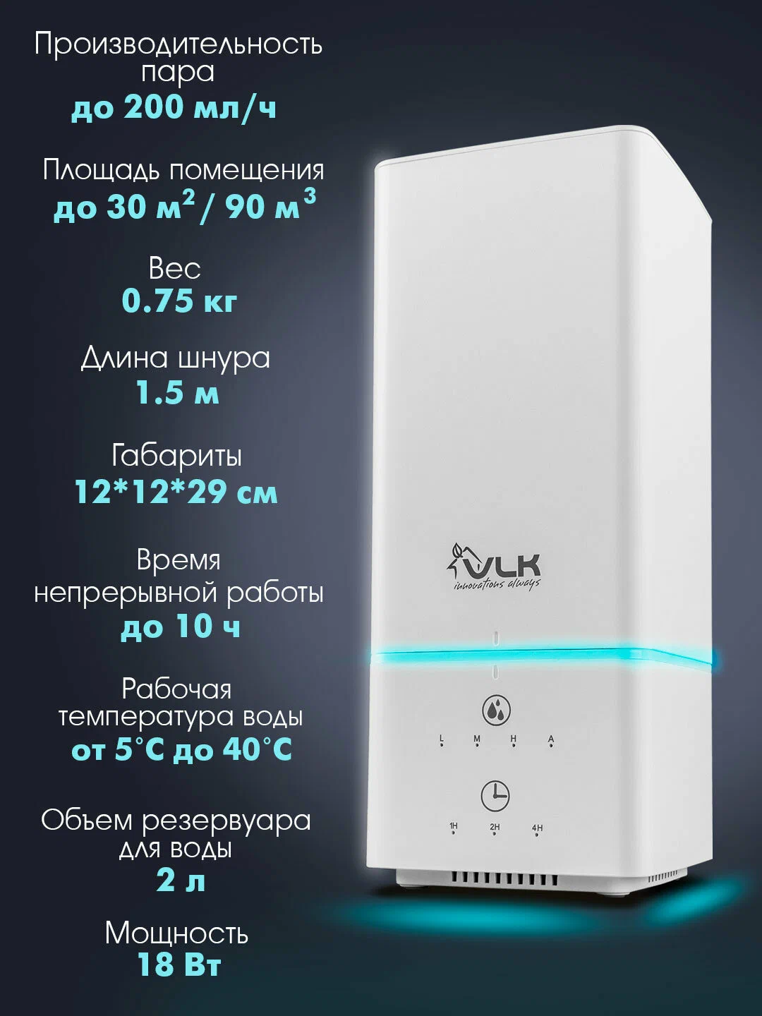 Ультразвуковой увлажнитель воздуха, 15 м², до 10 ч, арома режим - SAN REMO 200