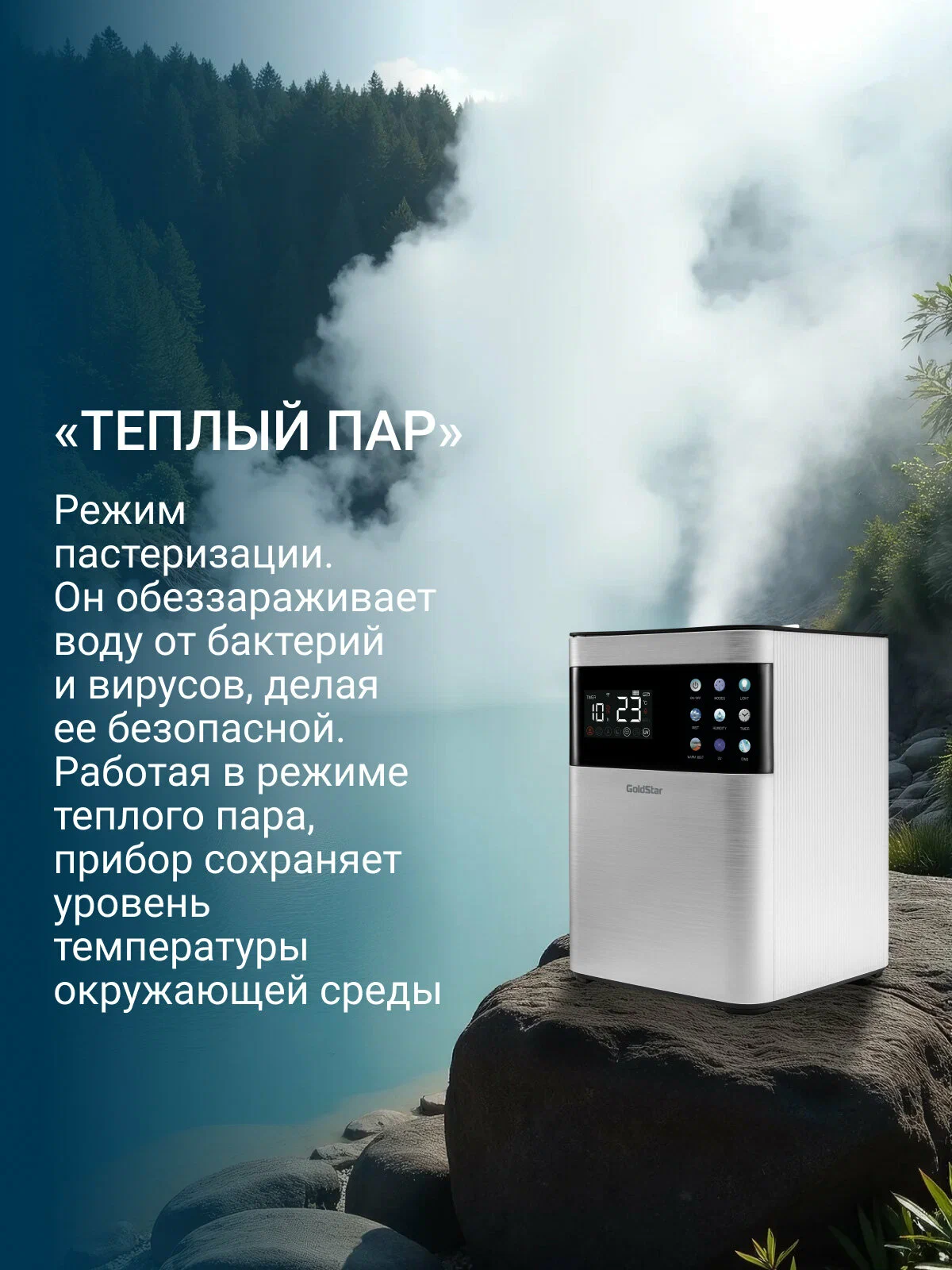 Увлажнитель ультразвуковой GoldStar GSHE 515