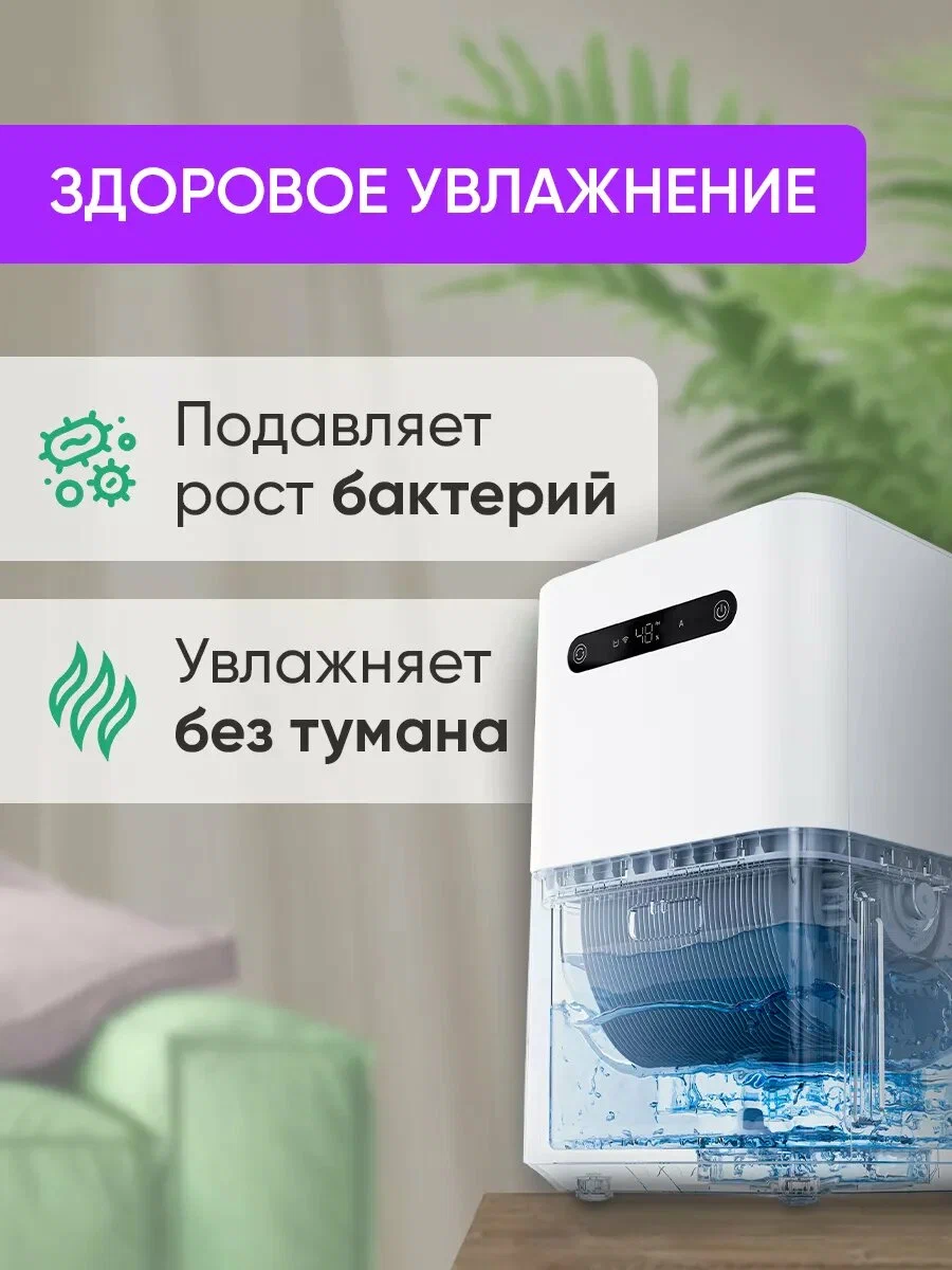 Увлажнитель воздуха Smartmi Evaporative Humidifier 3 (с дисплеем), мойка воздуха, с Алисой, с Xiaomi Home