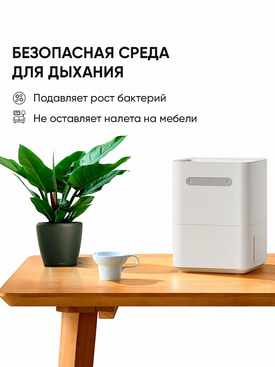 Увлажнитель воздуха Smartmi Evaporative Humidifier 3 Lite (CJXJSQ06ZM), с Алисой, с Xiaomi home, мойка воздуха