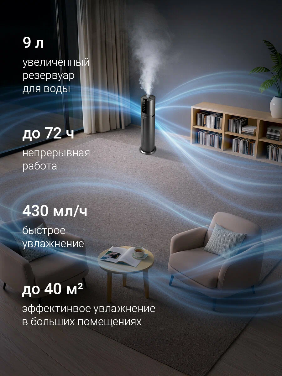 Увлажнитель воздуха напольный бесшумный редмонд HF2213S, управление со смартфона, УФ-лампа, 72 часа работы, серый