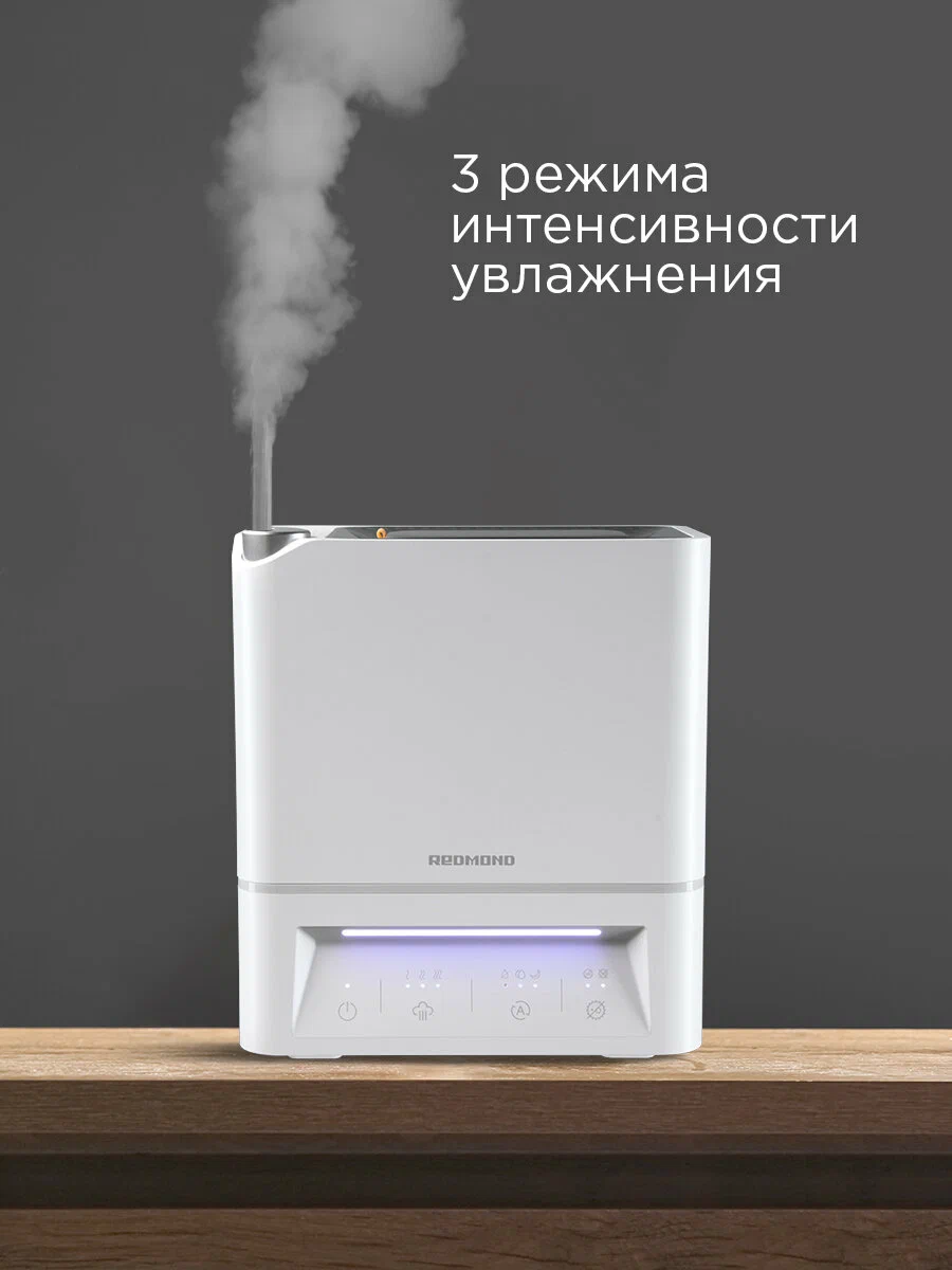 Увлажнитель воздуха для дома REDMOND HF2202, ультразвуковой, настольный, 4 л.