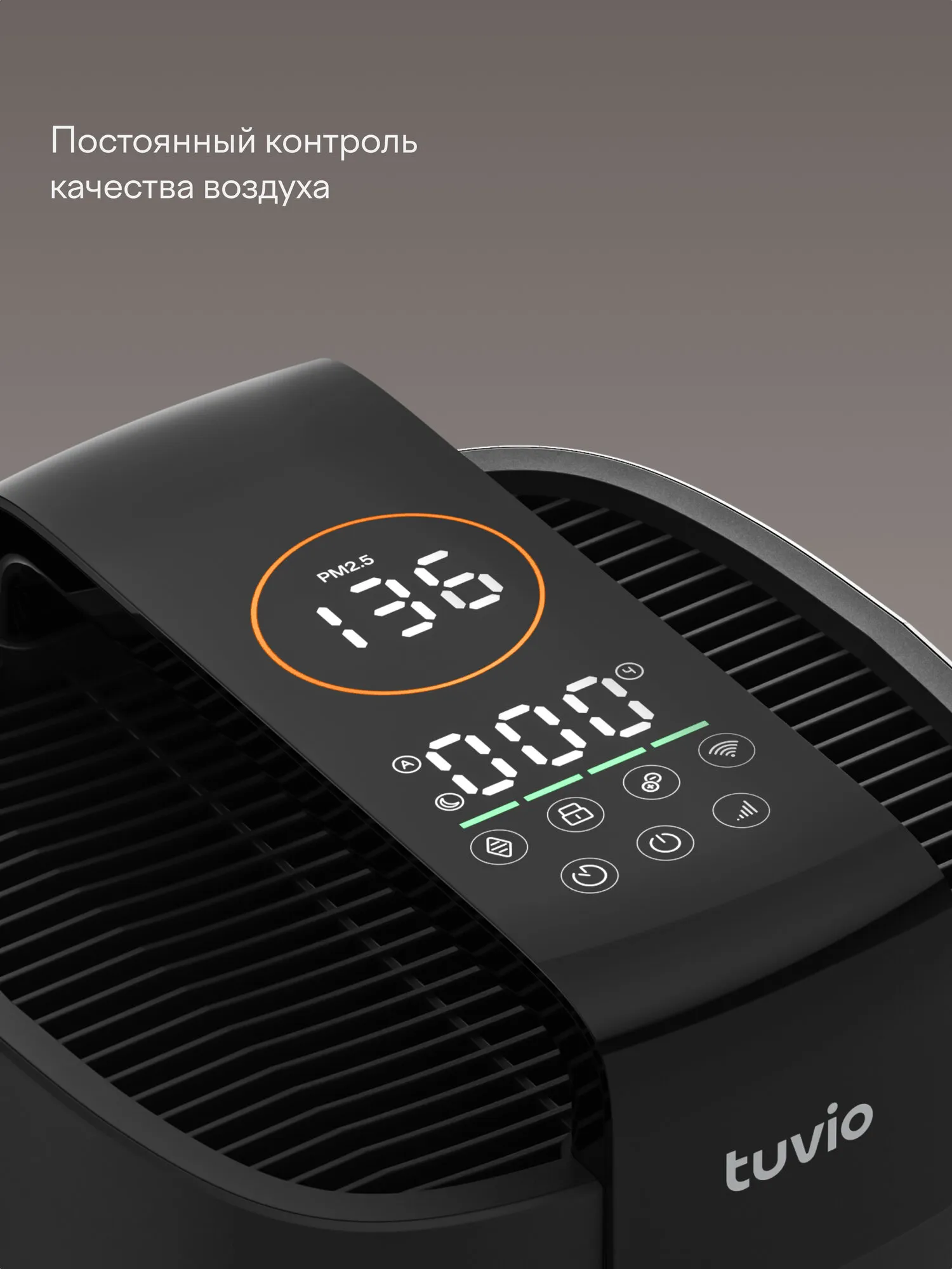 Очиститель воздуха для дома с Wi-Fi, ионизацией, без увлажнения, Tuvio THP01DE