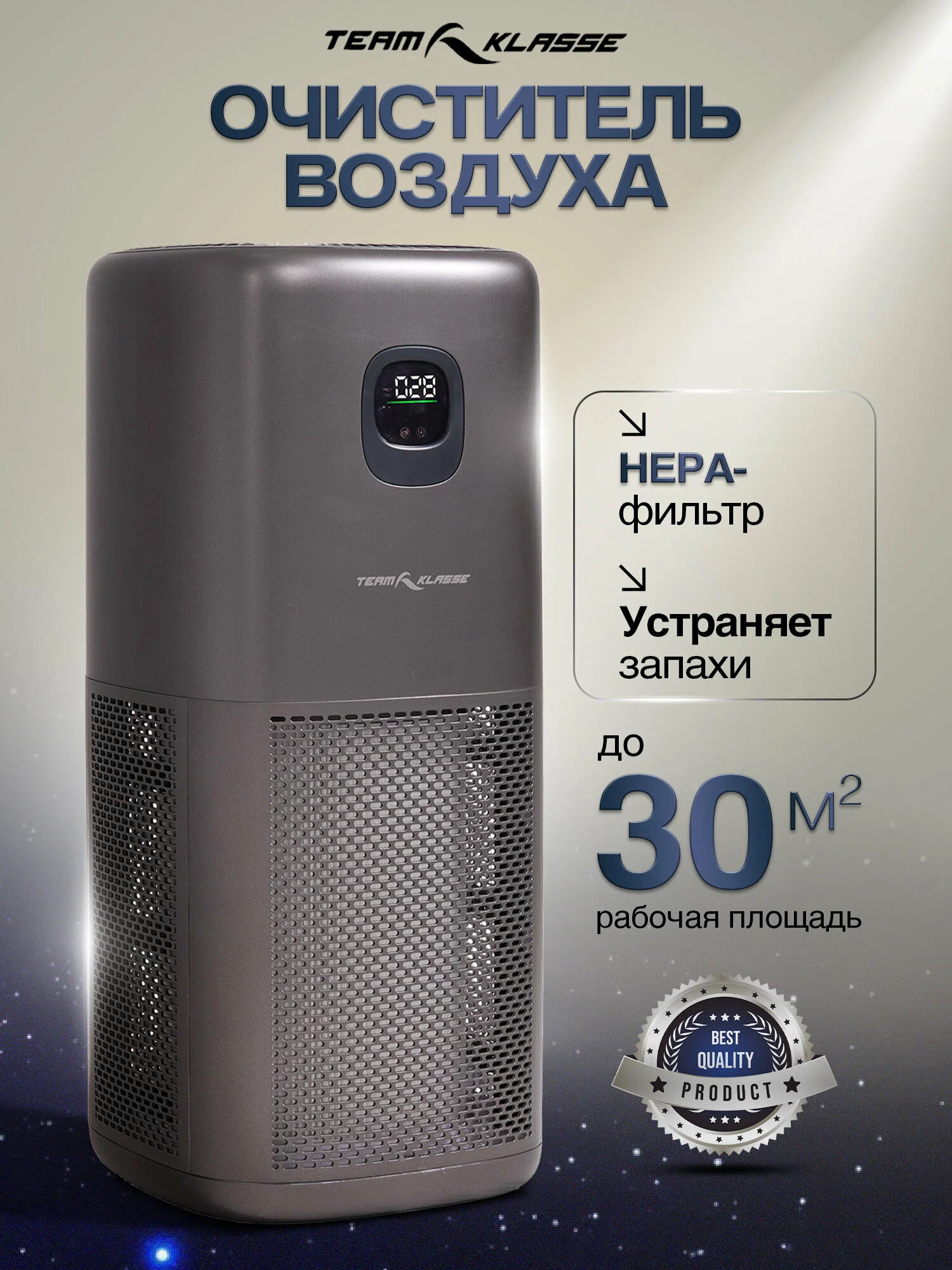 Очиститель воздуха Team Klasse JH400-B, темно-серый, для дома