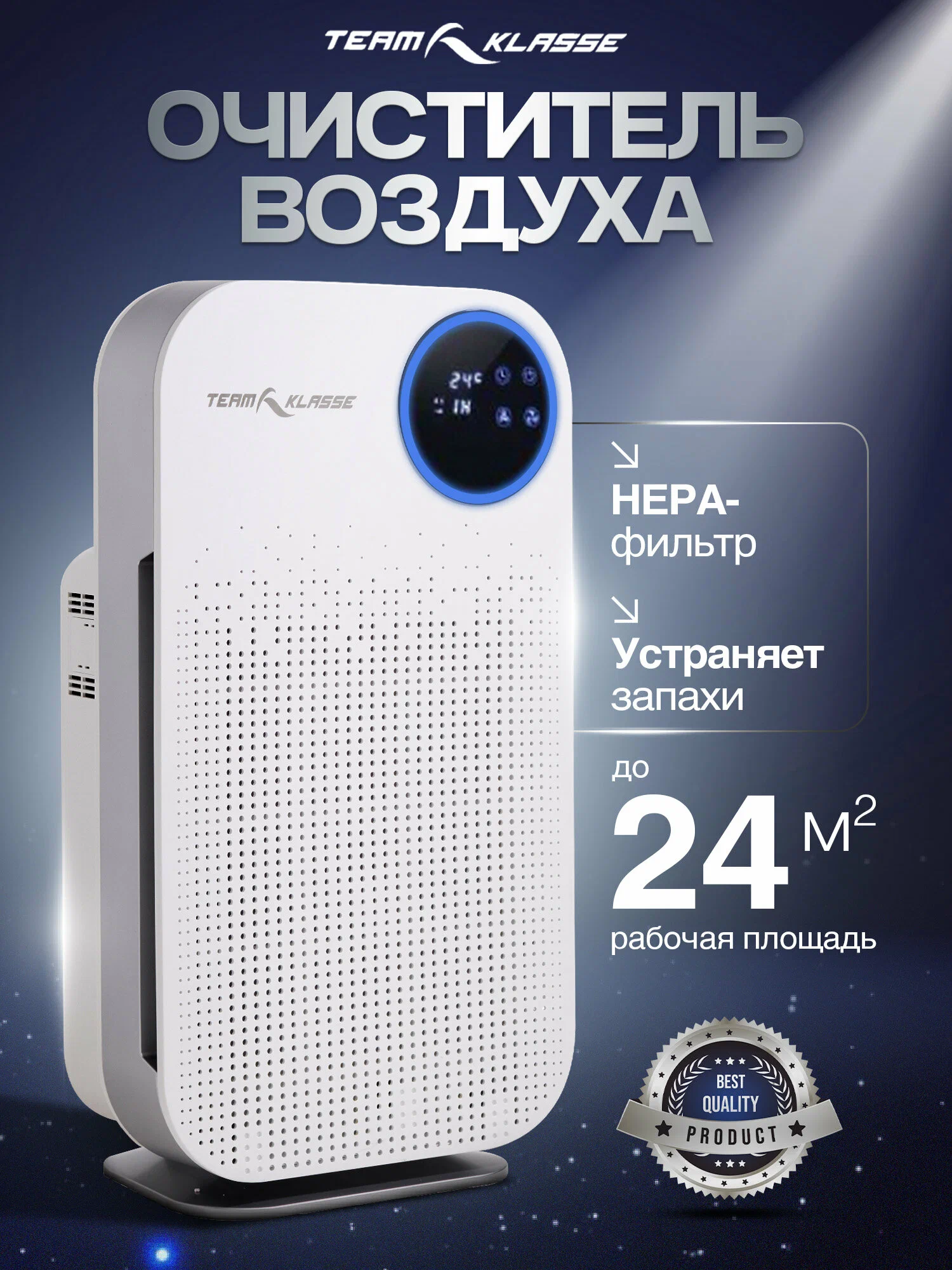Очиститель воздуха Team Klasse JH206, комбинированный фильтр, бесшумный, для дома, 24м², белый