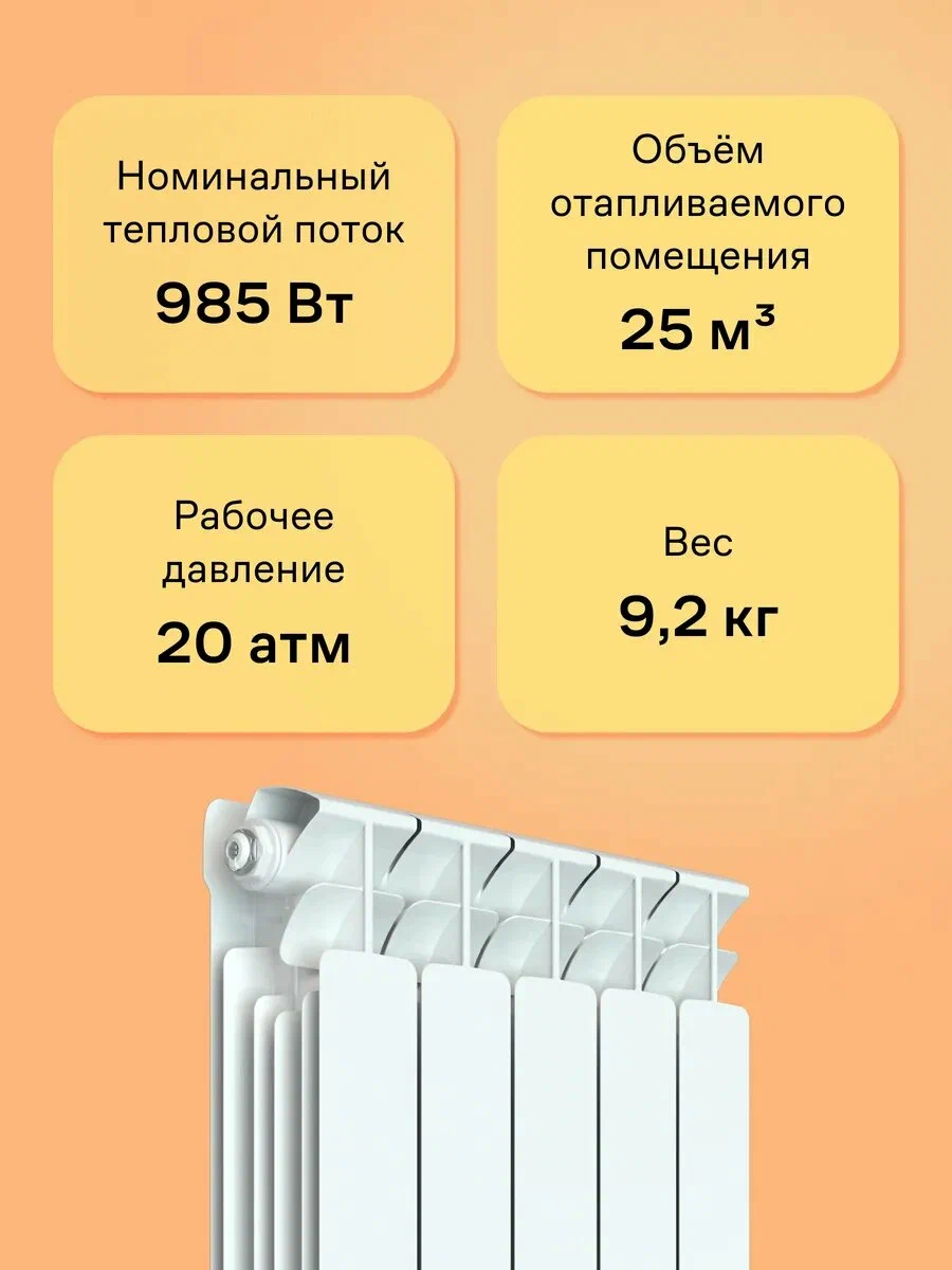 Радиатор биметаллический RIFAR Base 500 5 секций, цвет белый, боковое подключение