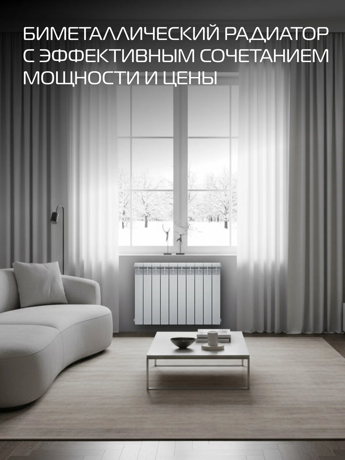 Радиатор биметаллический NEOLINE BM LIGHT 500 - 10 секц, белый, боковое подключение, площадь обогрева 19 м², покрытие Oxsilan® 9807