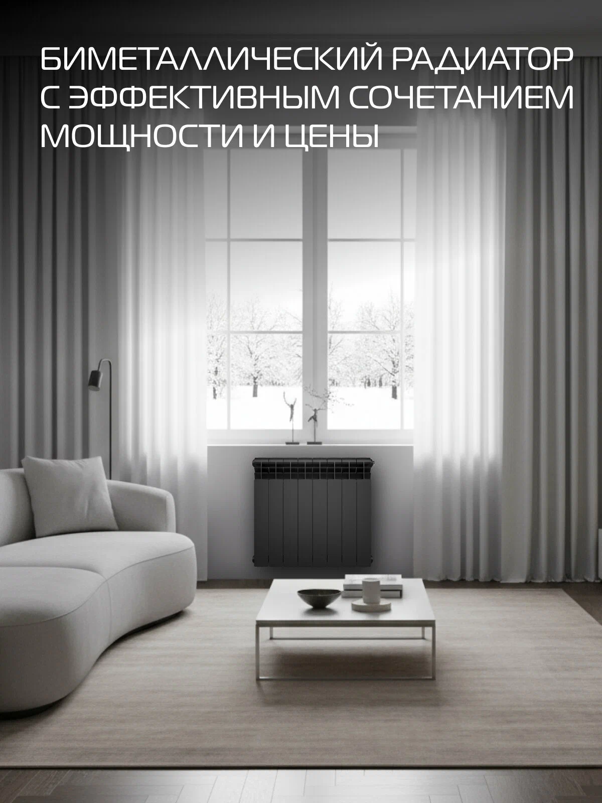 Радиатор биметаллический NEOLINE BM LIGHT 500 Чёрный - 8 секц, боковое подключение, площадь обогрева 15 м², покрытие Oxsilan® 9807