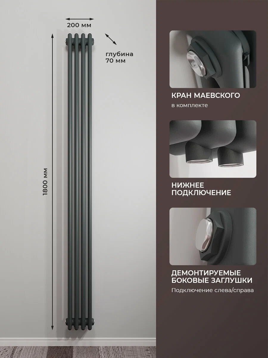 Радиатор отопления стальной трубчатый Faberg Extra 2, высота 1800мм, 4 секции, RAL7021