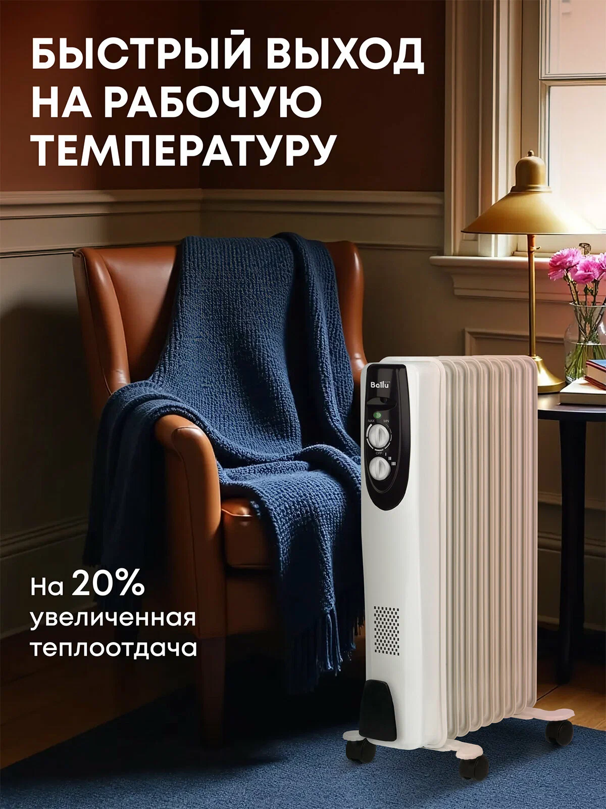 Масляный радиатор Ballu Classic BOH/CL-09WRN 2000 (9 секций)