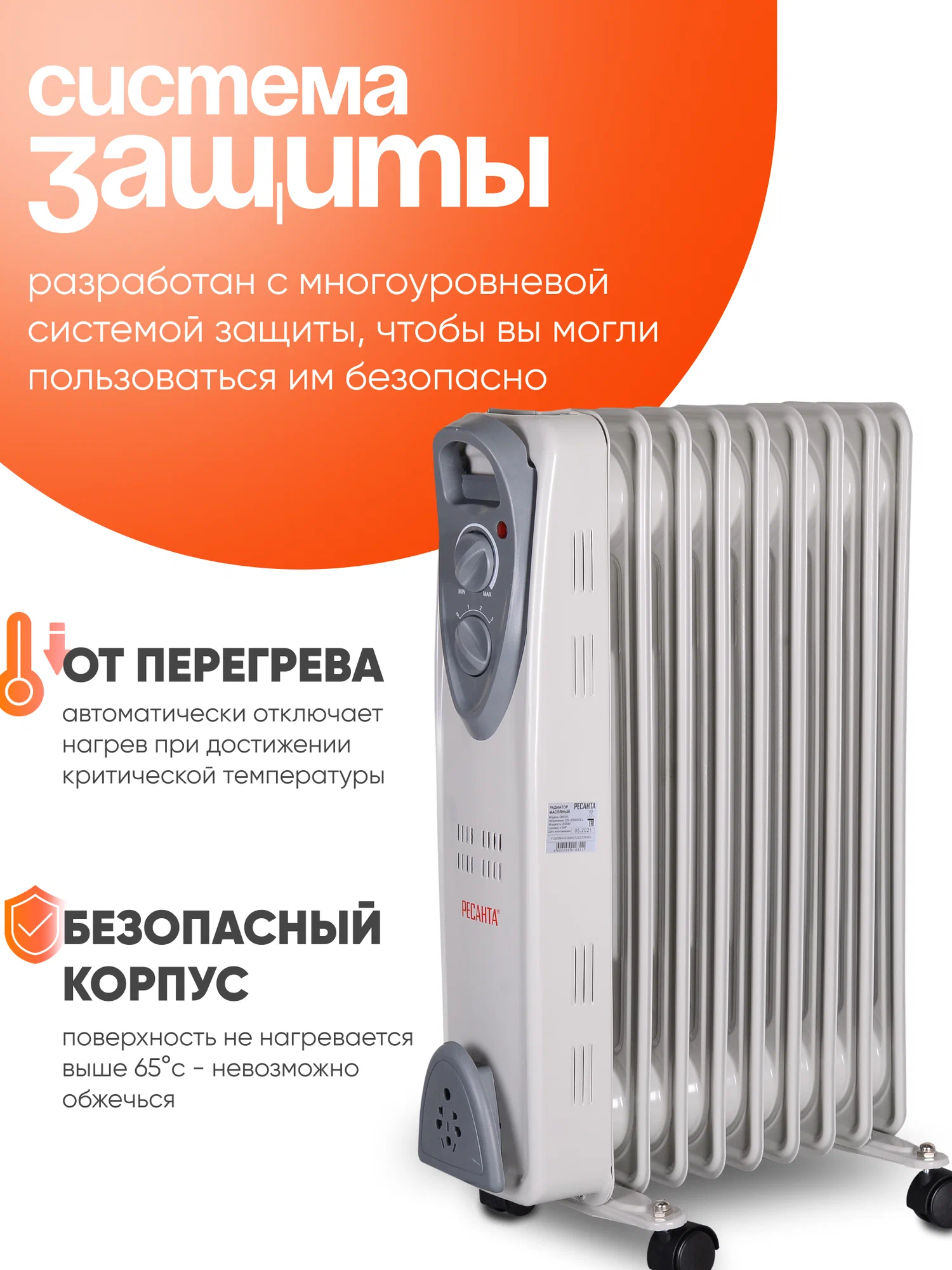 Радиатор масляный, Ресанта ОМ-9А, 2000 Вт, 9 секций, термостат