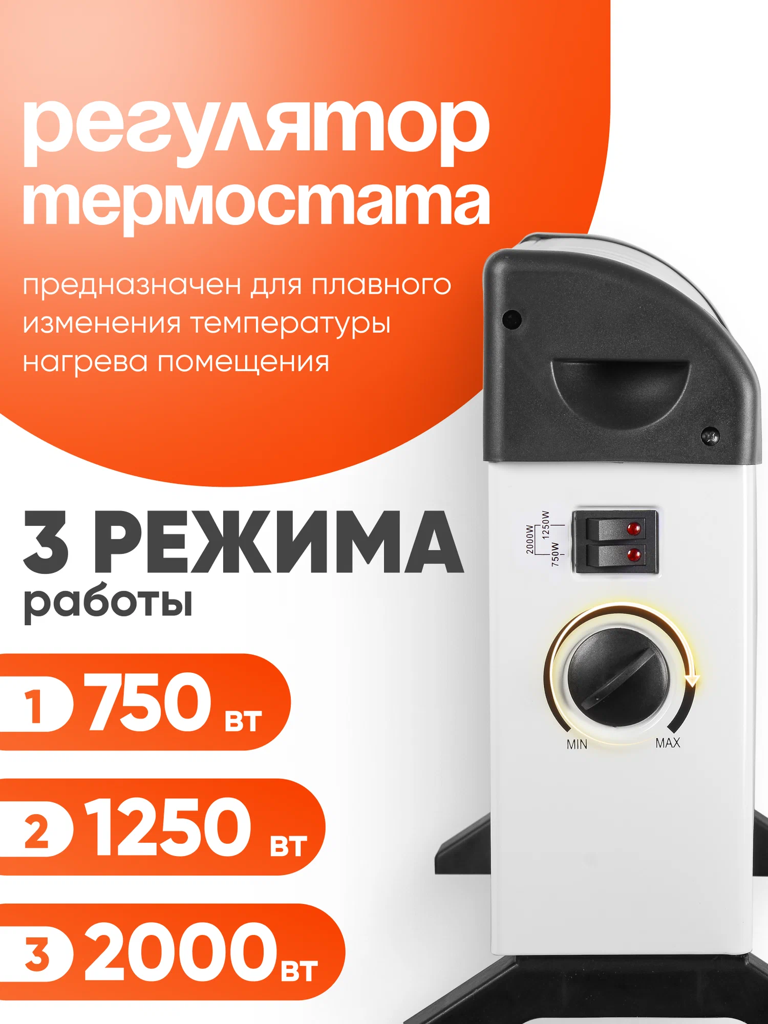 Обогреватель электрический, конвектор Eurolux OK-EU-2000C, 2000 Вт, стич, термостат,