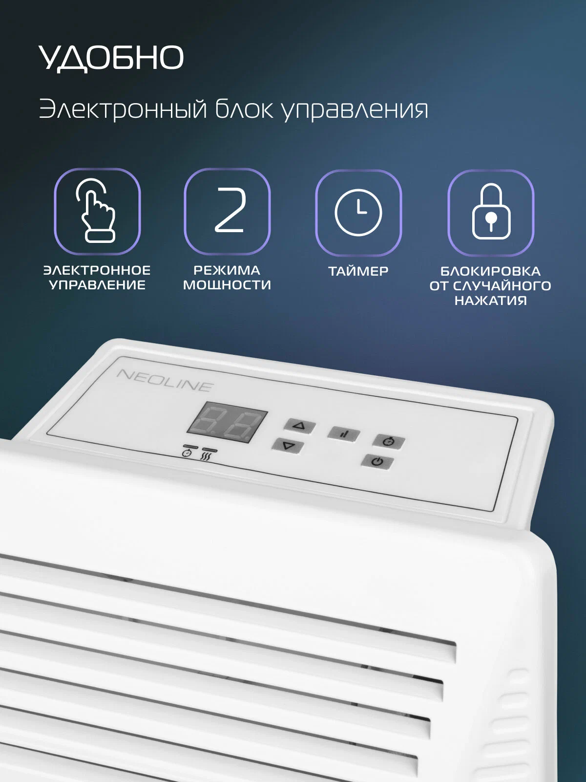 Конвектор электрический NEOLINE Great NLE-1500, белый, площадь обогрева 20 м², электронный терморегулятор с цифровым дисплеем