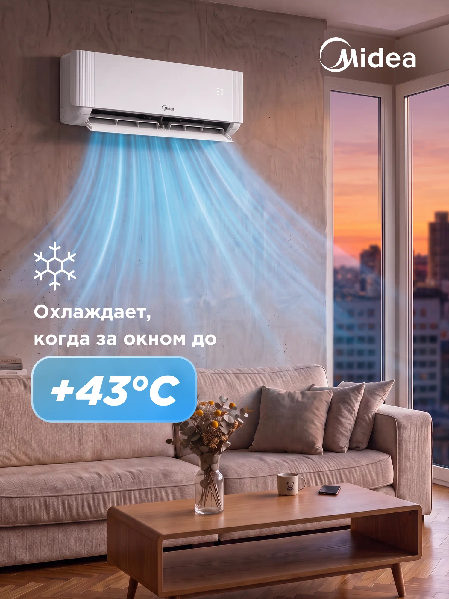 Кондиционер (сплит-система) до 20 кв м Midea Impulse MERGO-07AEC, охлаждение/нагрев(до-7°С), турбо, осушение, вентиляция