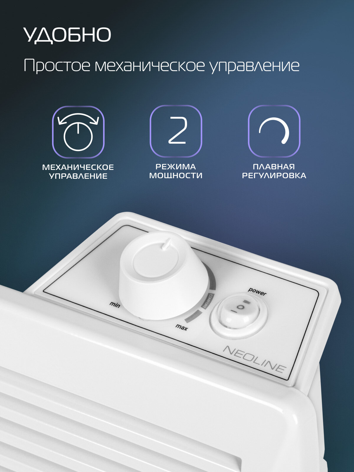 Конвектор электрический NEOLINE GREAT NLM-1500, белый, площадь обогрева 20 м², механическое управление