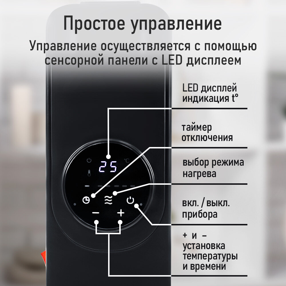 Обогреватель конвектор масляный радиатор MARTA MT-OH2431A черный