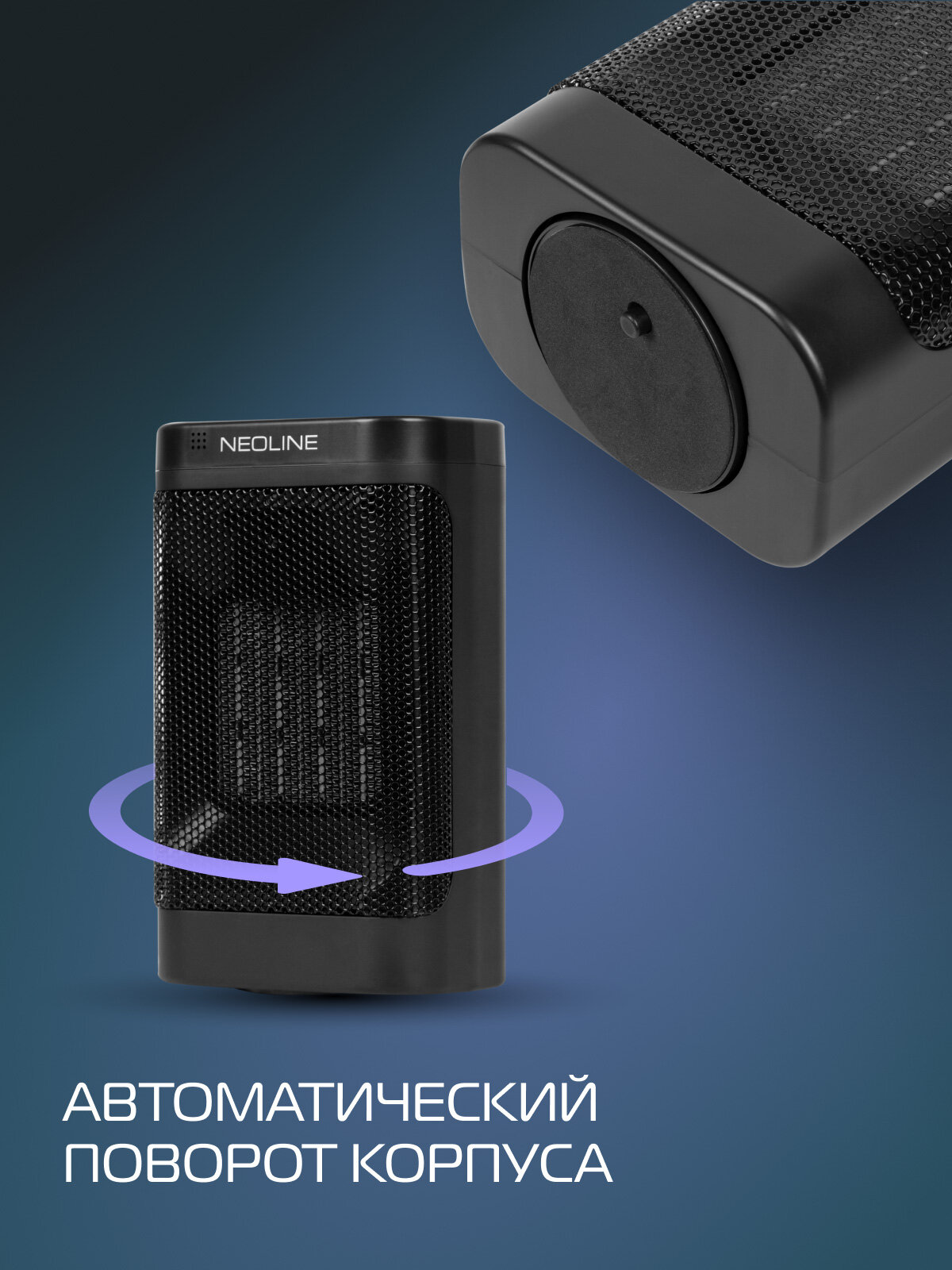 Тепловентилятор NEOLINE NFH/C-9715B
