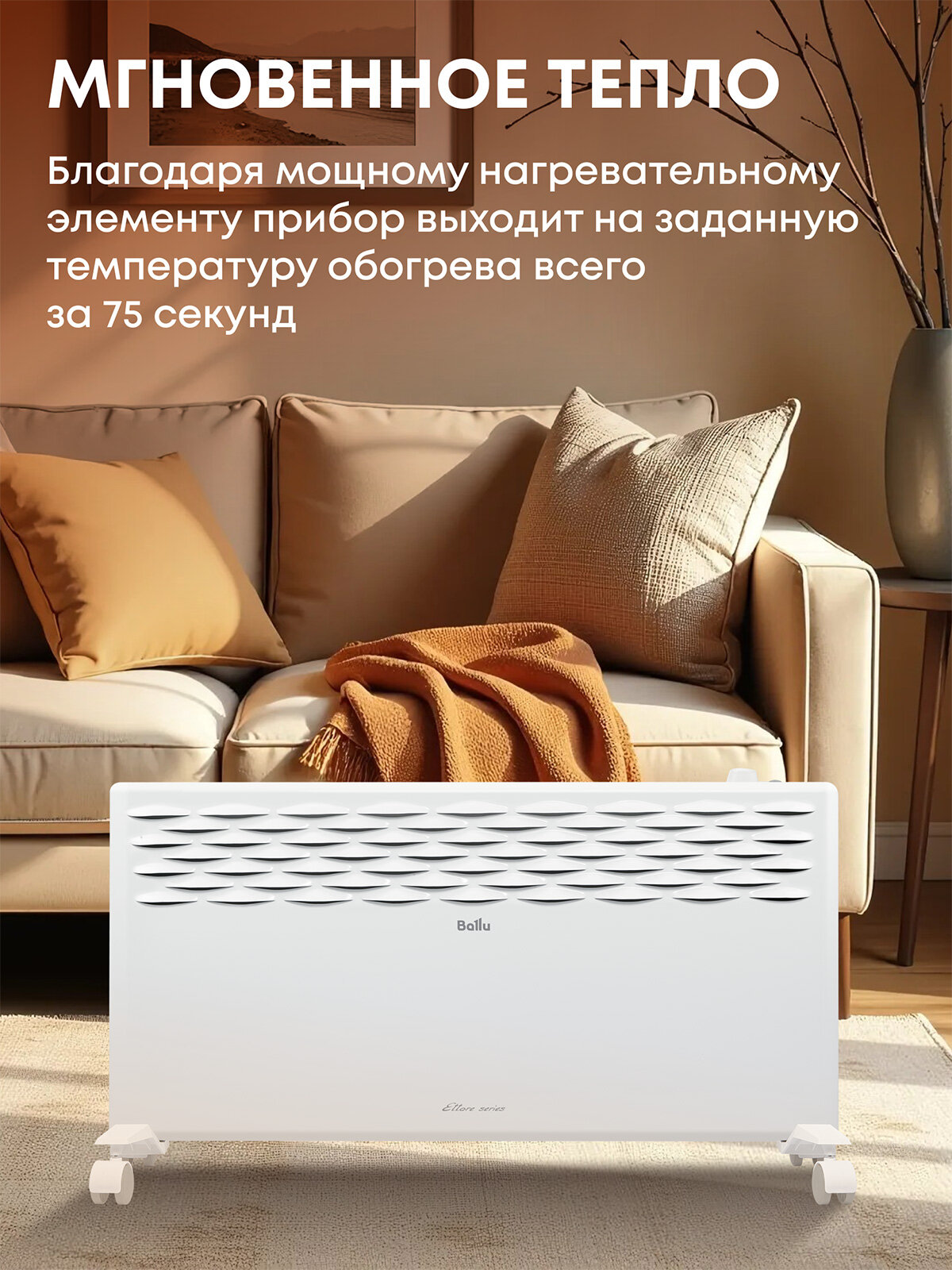 Конвектор электрический Ballu Ettore BEC/ETMR-2000