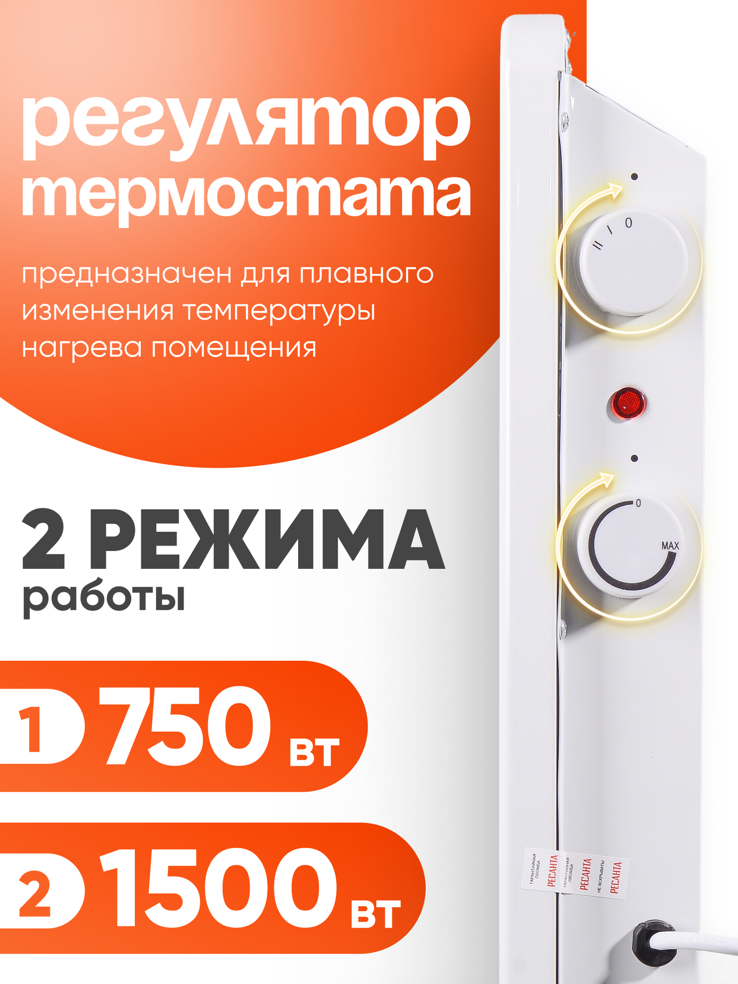Обогреватель, конвектор электрический Ресанта ОК-1500, 1.5 кВт, напольный