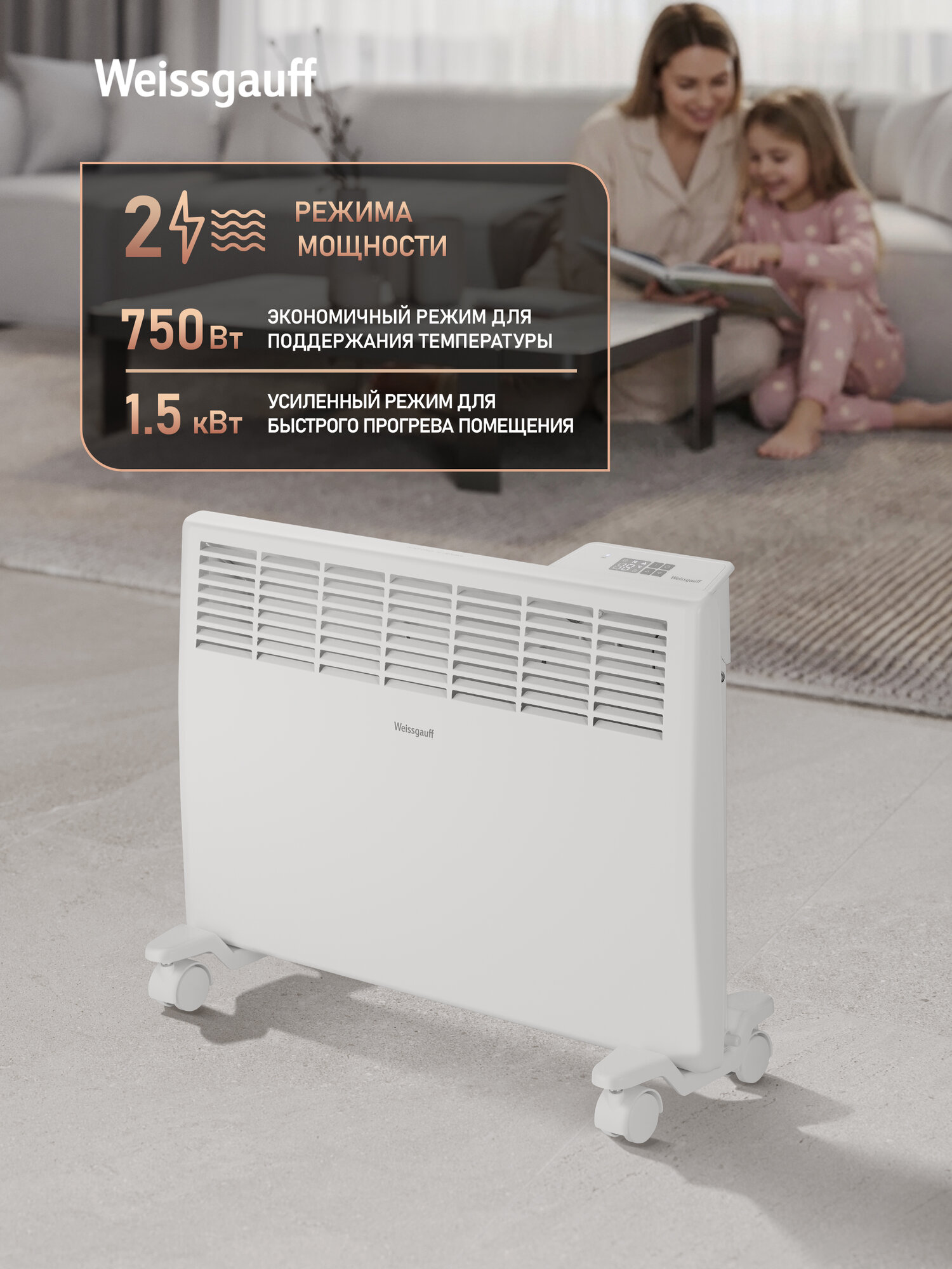 Конвектор электрический Weissgauff WCHE 1500 Touch, мощность 1500 Вт