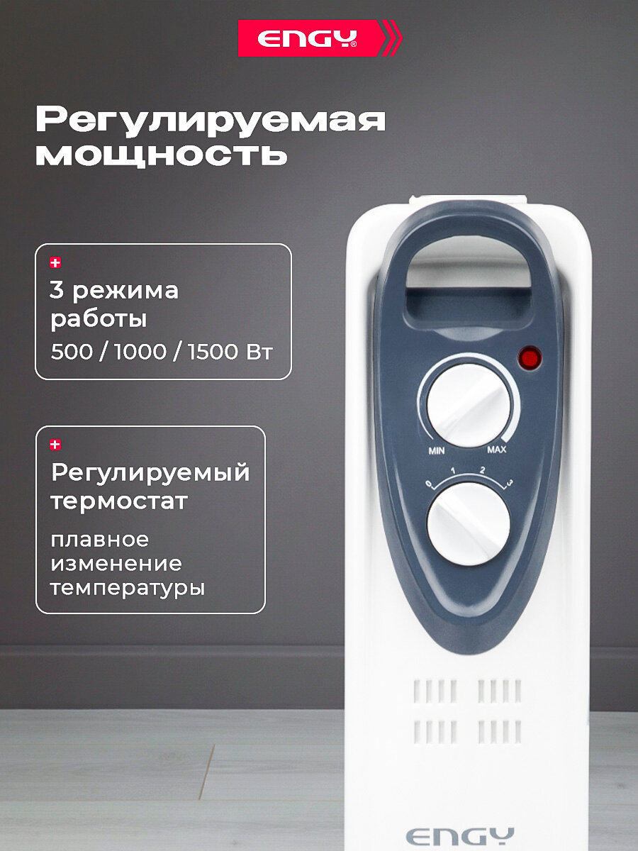 Радиатор масляный ENGY EN-2207 Modern